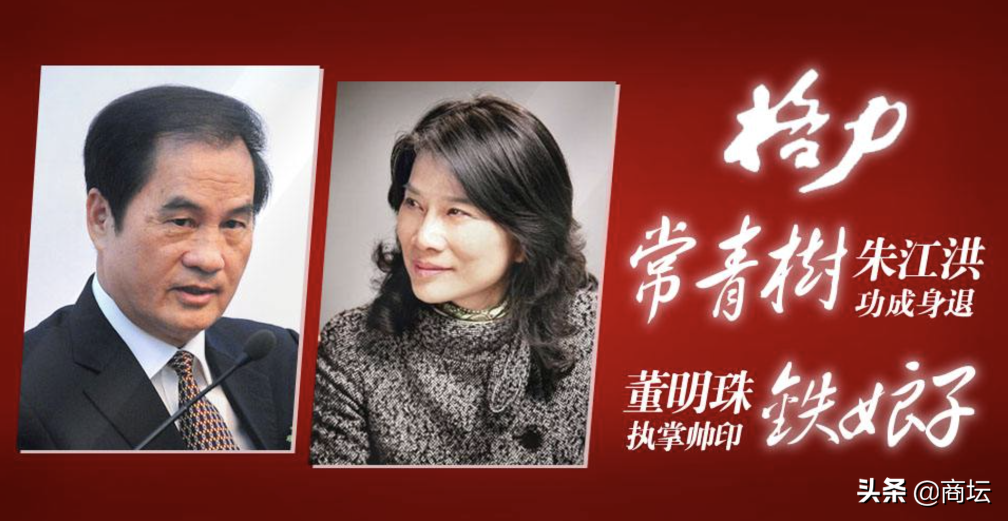 董明珠和格力創始人朱江洪，到底有什么恩怨糾葛？