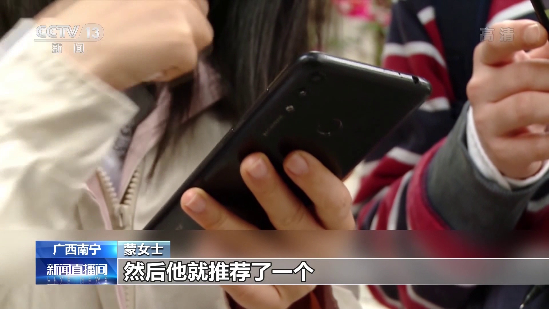 動動手指就賺錢？“刷單兼職”靠譜嗎？