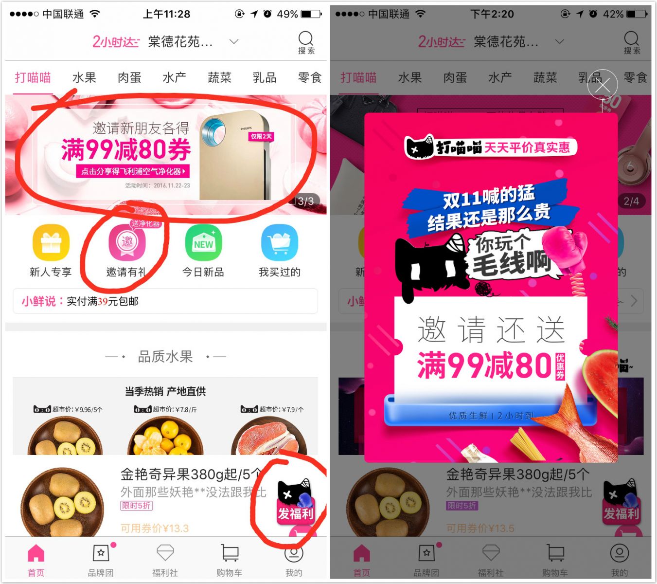 APP推廣拉新活動，做到這3點輕松喚醒老用戶！