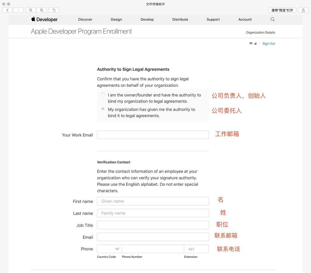 蘋果企業開發者賬號申請攻略(2020最新/最詳細)