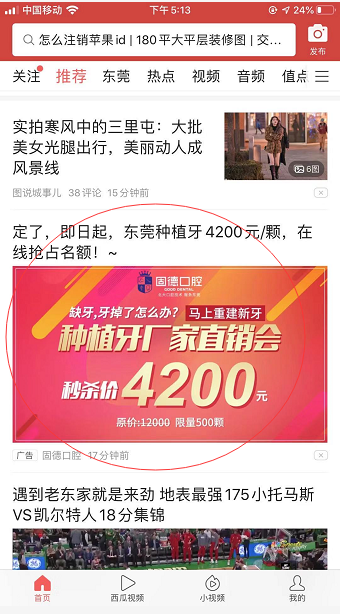 關于DSP廣告你了解多少？
