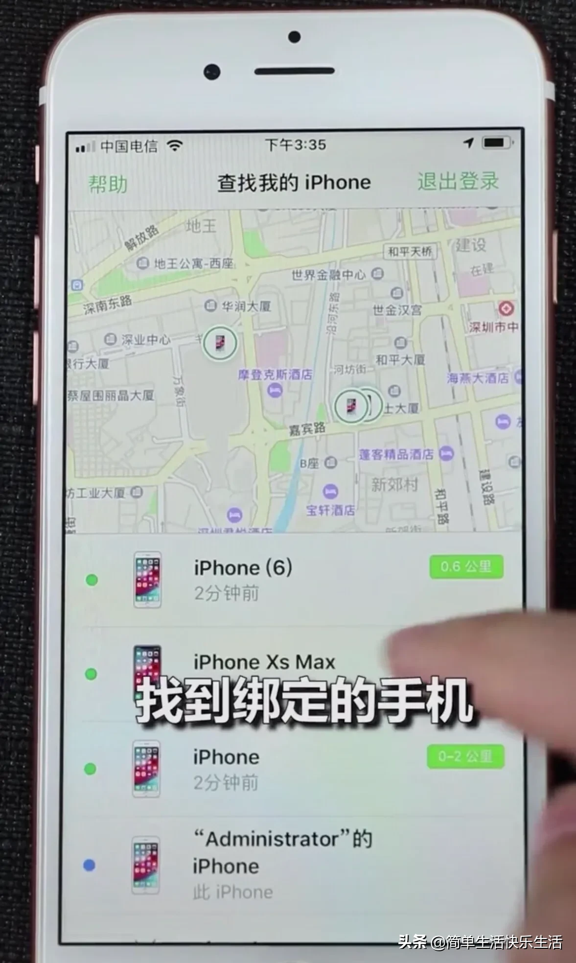 蘋果手機鎖屏密碼忘記了，怎么辦？教你一招，無需電腦也能搞定