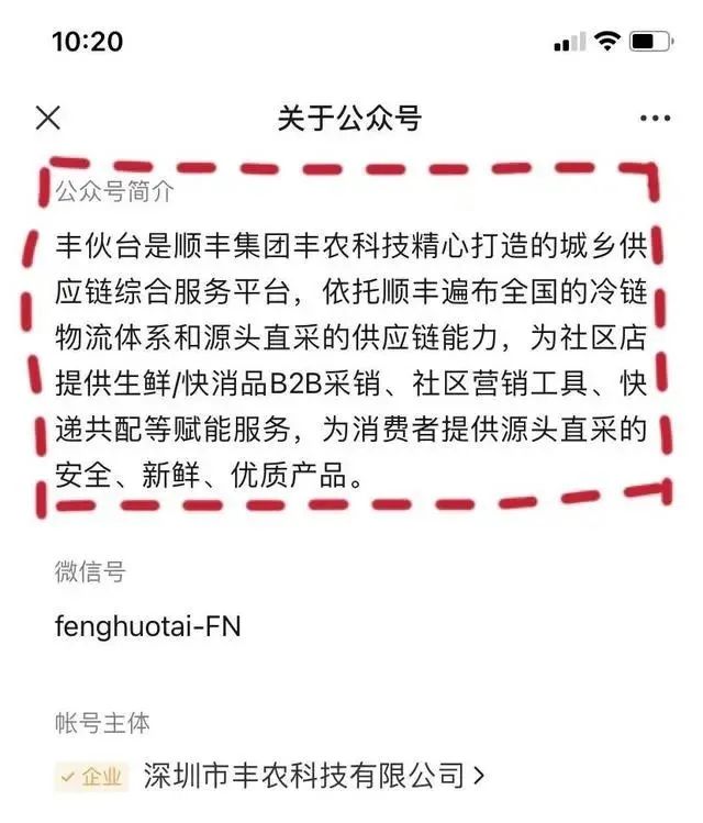 社區團購群雄爭霸，順豐筑就“豐伙臺”是要“戲諸侯”？