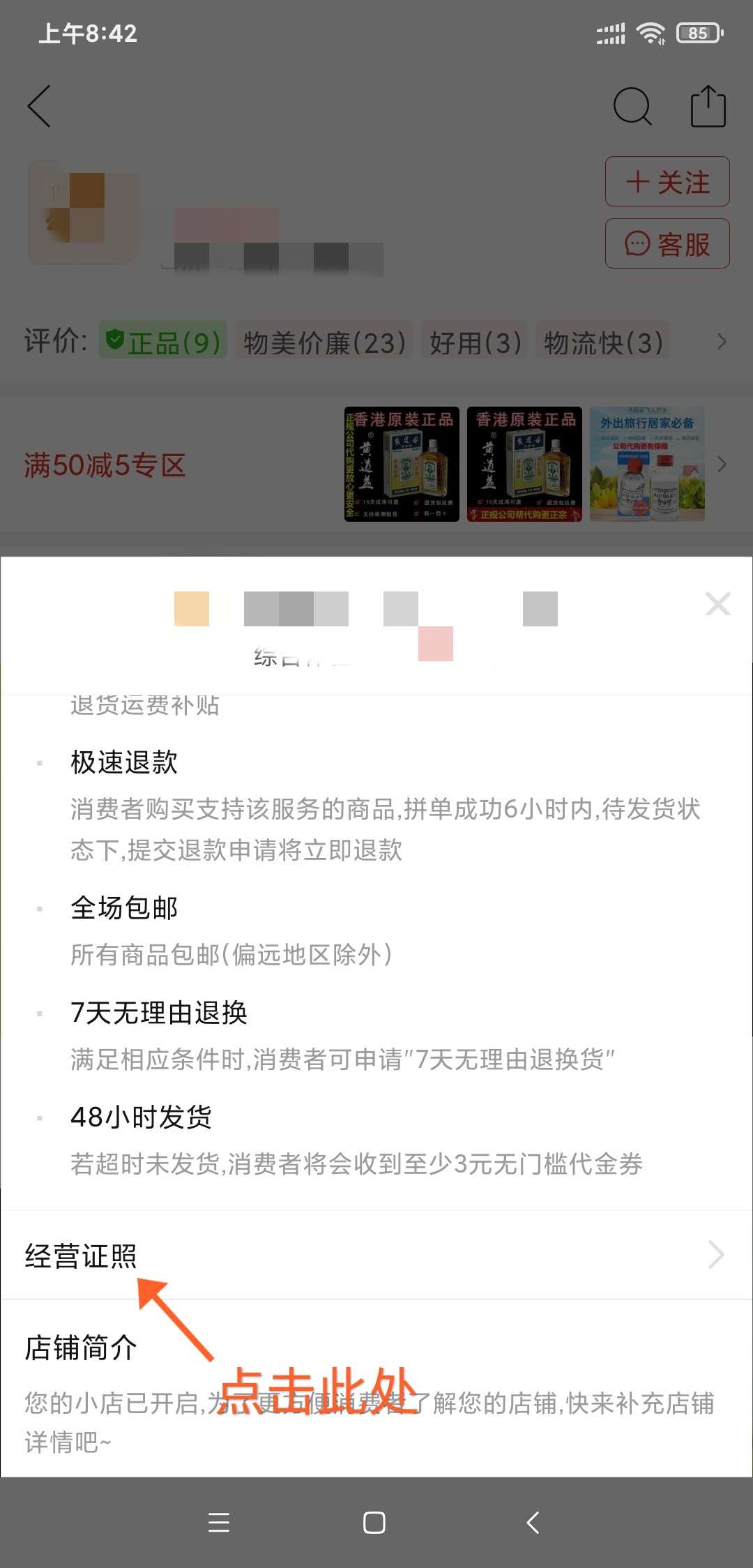 拼多多維權索賠指南
