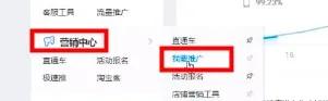 淘寶店鋪，如何玩轉超級推薦？（全流程解析），幫你引爆搜索流量