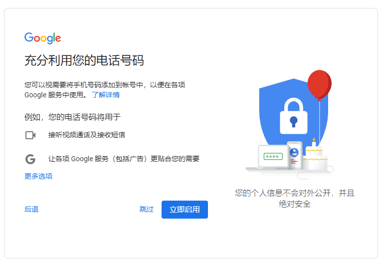 如何注冊Google Play開發者賬號？