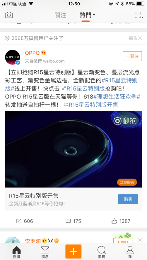 微博粉絲平臺代理商，微博粉絲通廣告開戶