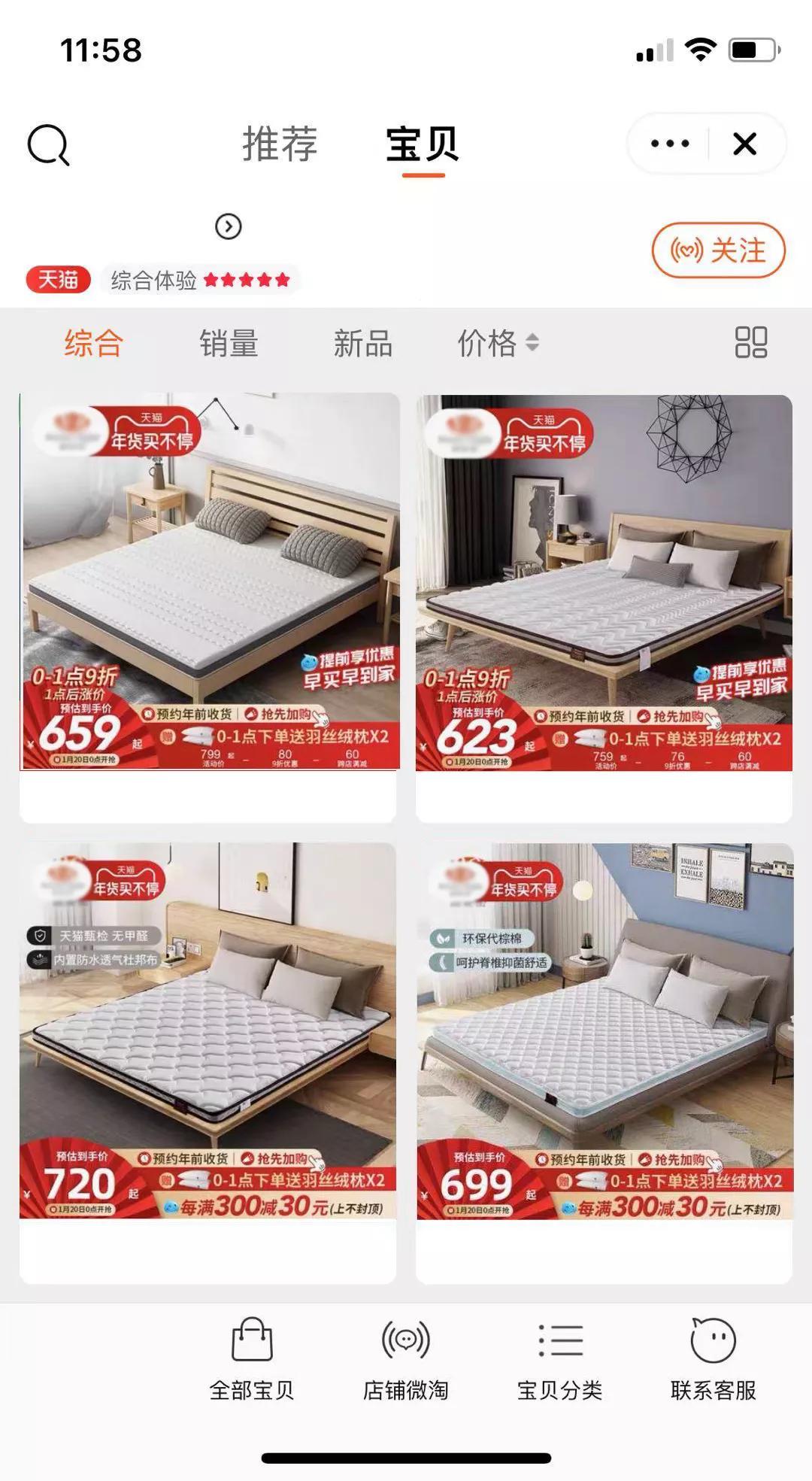 淘寶天貓，店鋪推廣該如何布局？3個核心關鍵，快速提升店鋪流量
