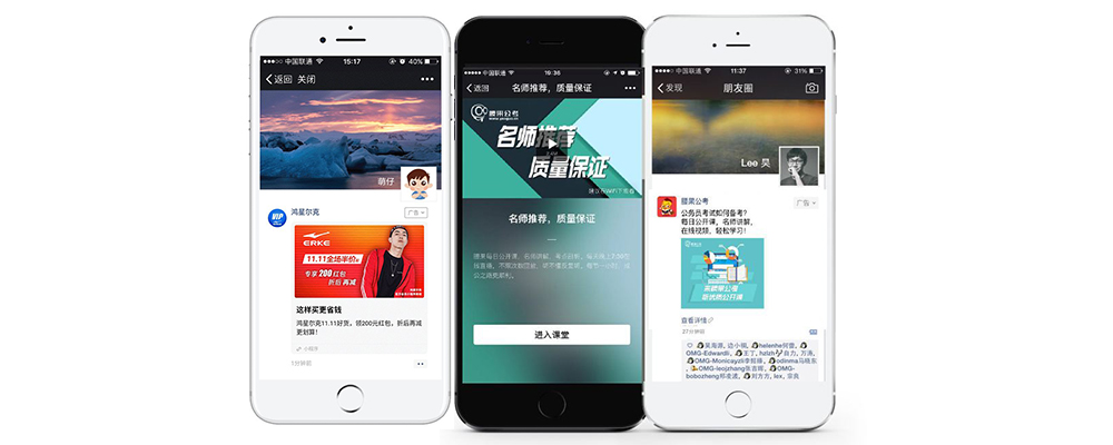 朋友圈廣告文案如何寫才有吸引力？