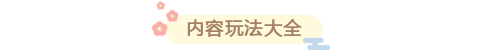 微信公眾號圖文排版，趣味玩法大全
