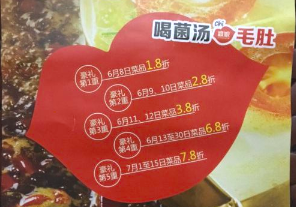 一炮而紅的新店“開業營銷”活動，原來是這么做的
