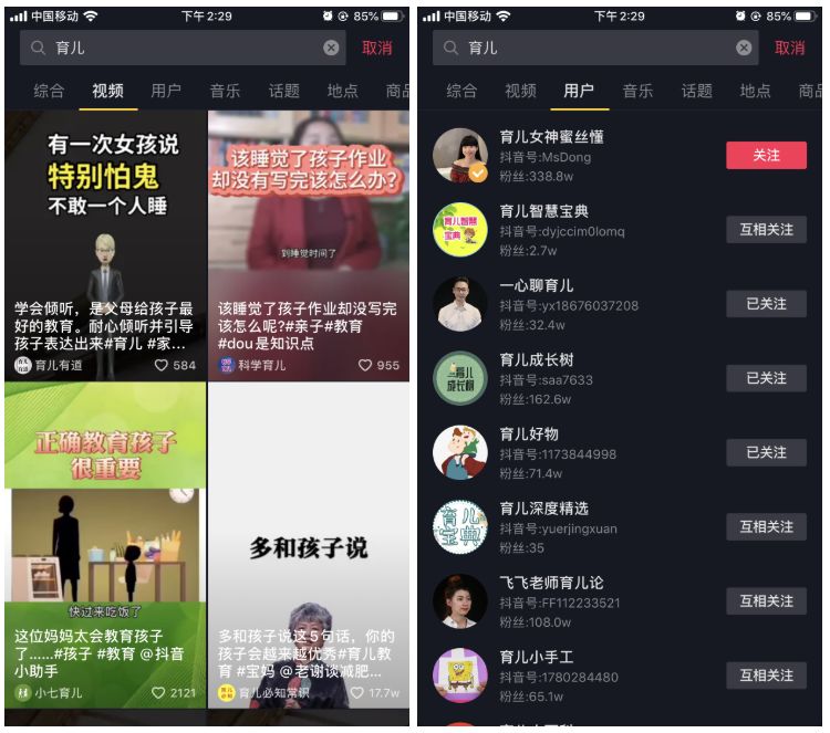 普通人如何快速做一個抖音號？900萬抖音粉絲實操經驗分享
