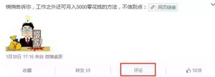 微博粉絲通廣告投放及收費標準！詳細大全