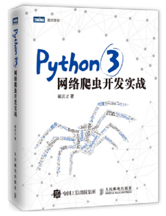 7本有關Python的經典好書推薦，適合各類人群