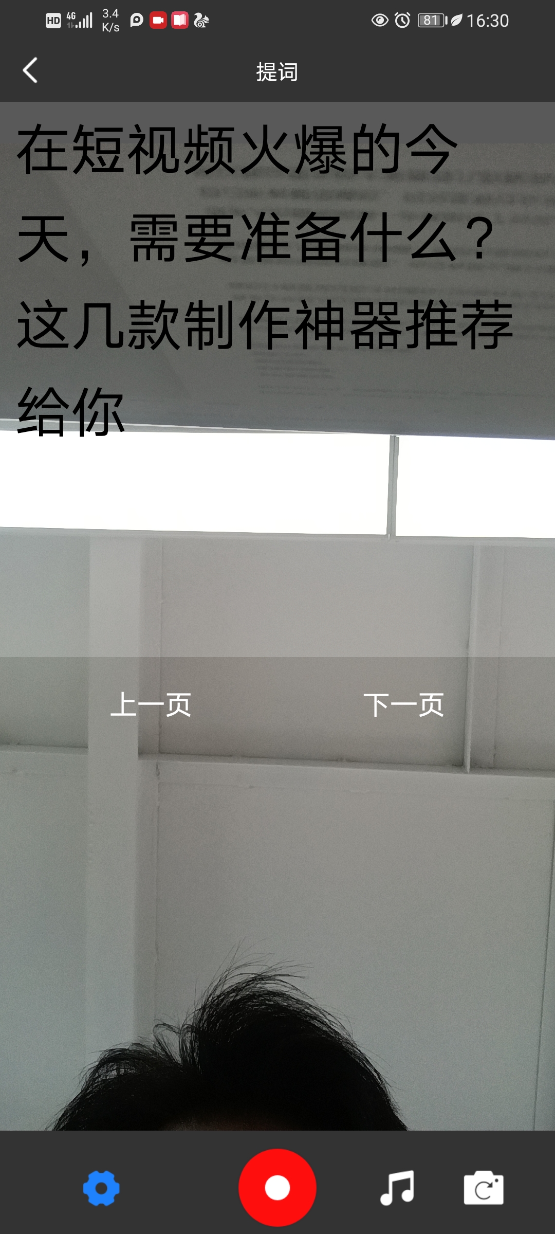 想做短視頻賺錢？這幾款短視頻神器，讓短視頻制作變得更簡單