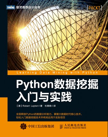 7本有關Python的經典好書推薦，適合各類人群