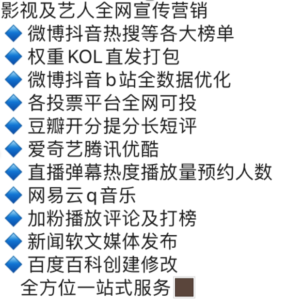 如果你想上微博熱搜，需要幾個步驟？