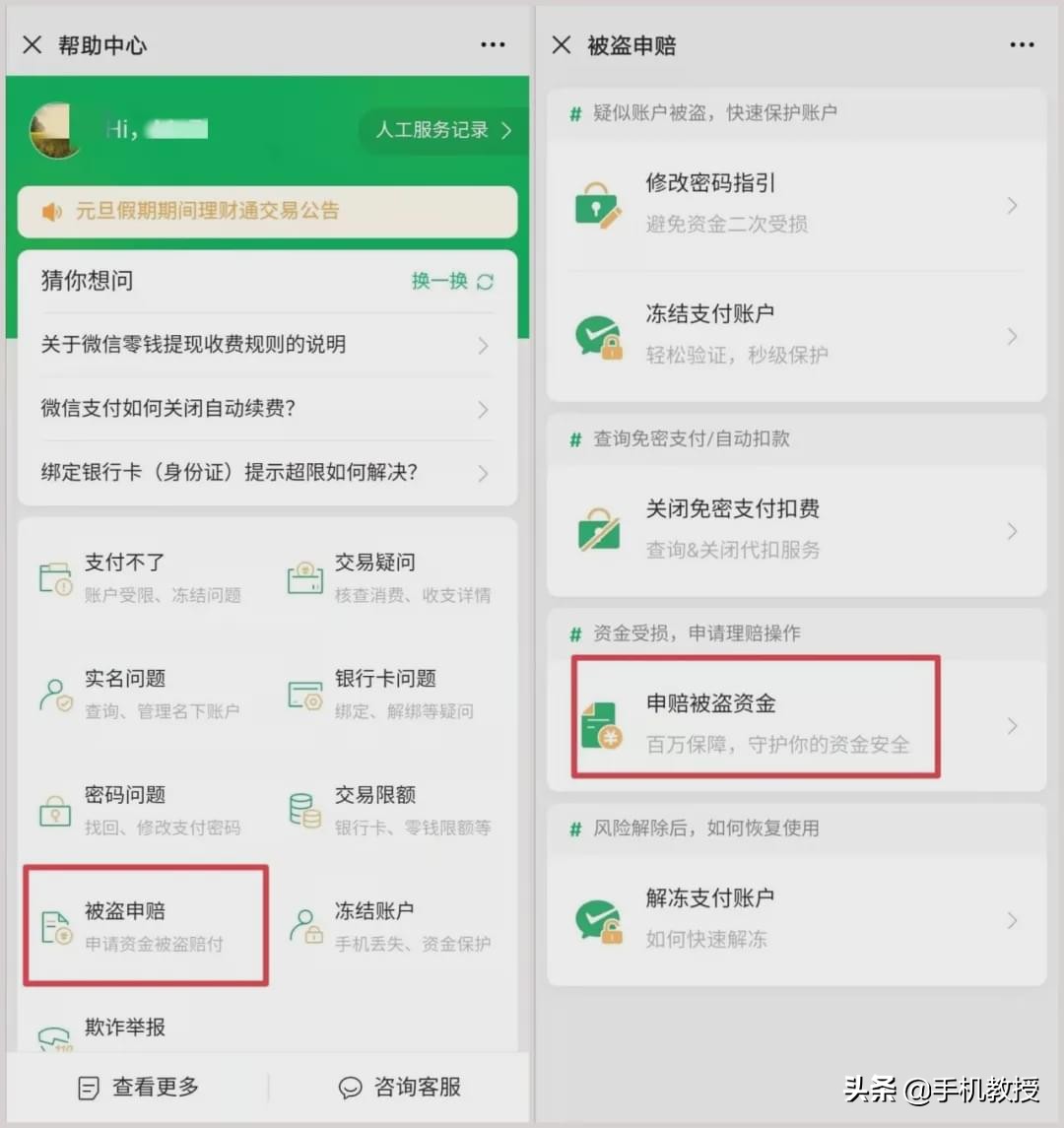 微信轉賬和紅包可以撤回了！手機這樣設置，再也不怕轉錯錢給別人