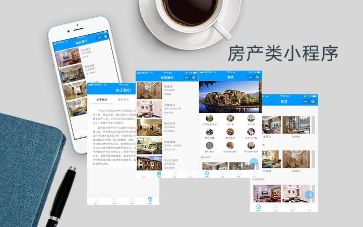 急！怎么做好一個房地產微信公眾號？