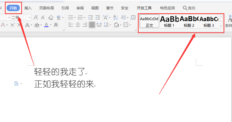 Word文字軟件，可以一鍵設置文檔的主題格式，一起來看看！