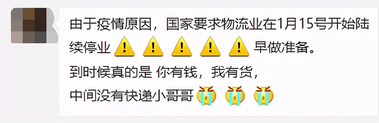 網傳最近物流可能要強制停運？各快遞公司回應