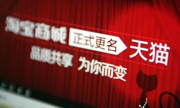 天貓旗艦店、專營店和專賣店？傻傻分不清楚，這篇文章告訴你