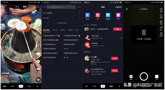 快手、抖音等短視頻競品分析報告