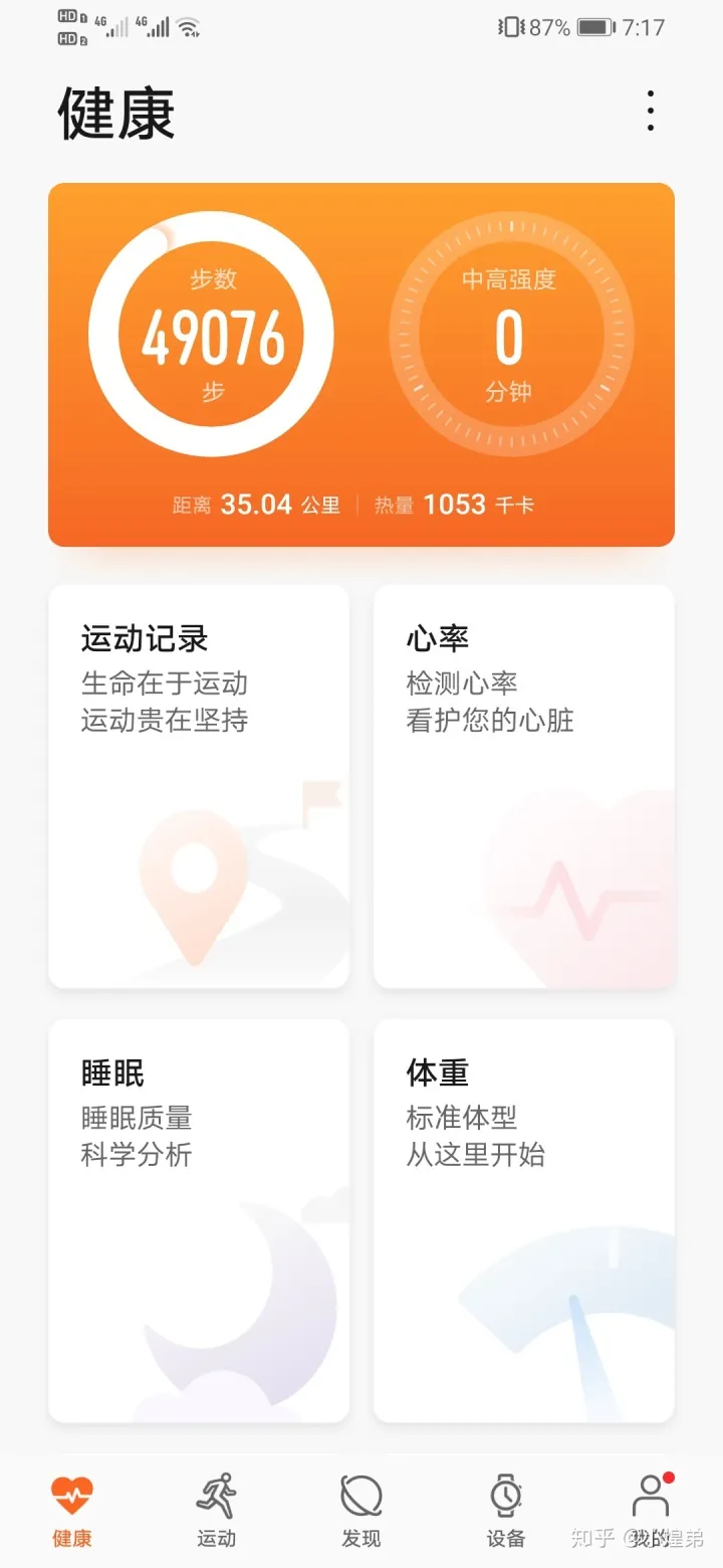 最新刷步教程 | 螞蟻森林如何快速刷步數，獲得296g能量