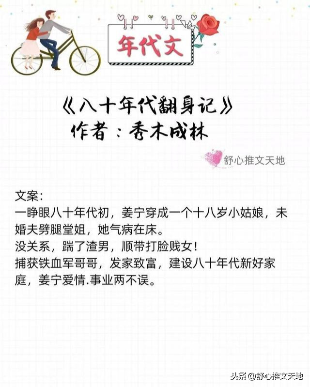 軍婚高干年代文：他的寵溺，只給她一人，先婚后愛養娃，幸福一生