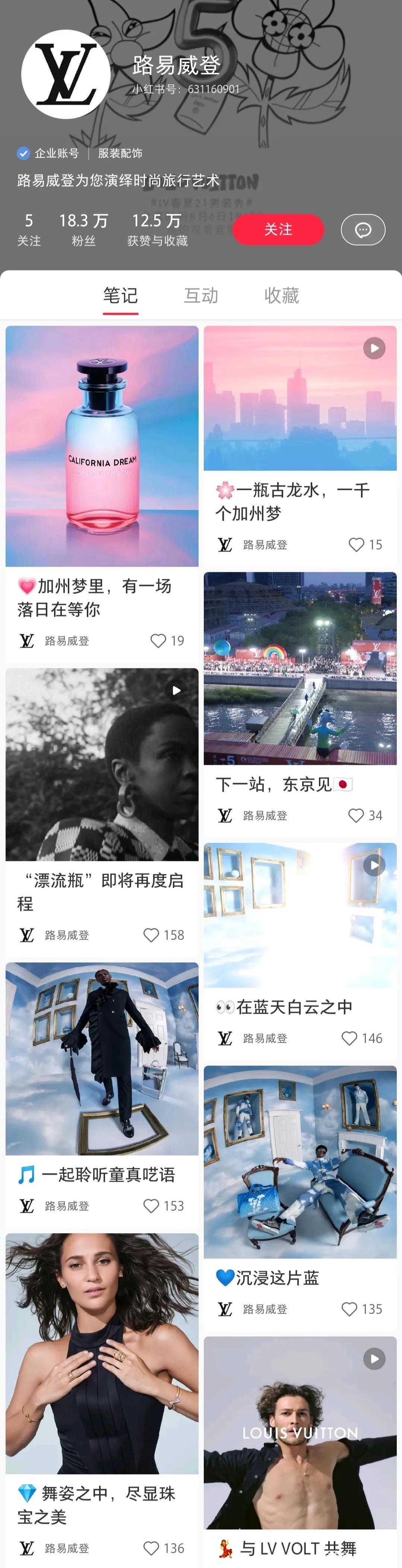 海外企業如何注冊認證小紅書？如何入駐小紅書商城？