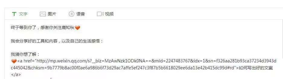 微信公眾號運營最全攻略