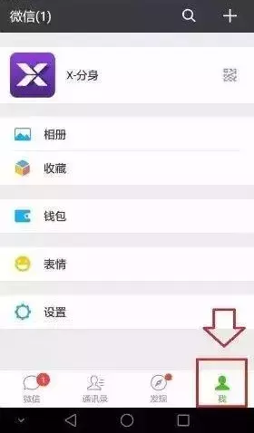 一個手機號原來可以申請兩個微信號了，你知道嗎？