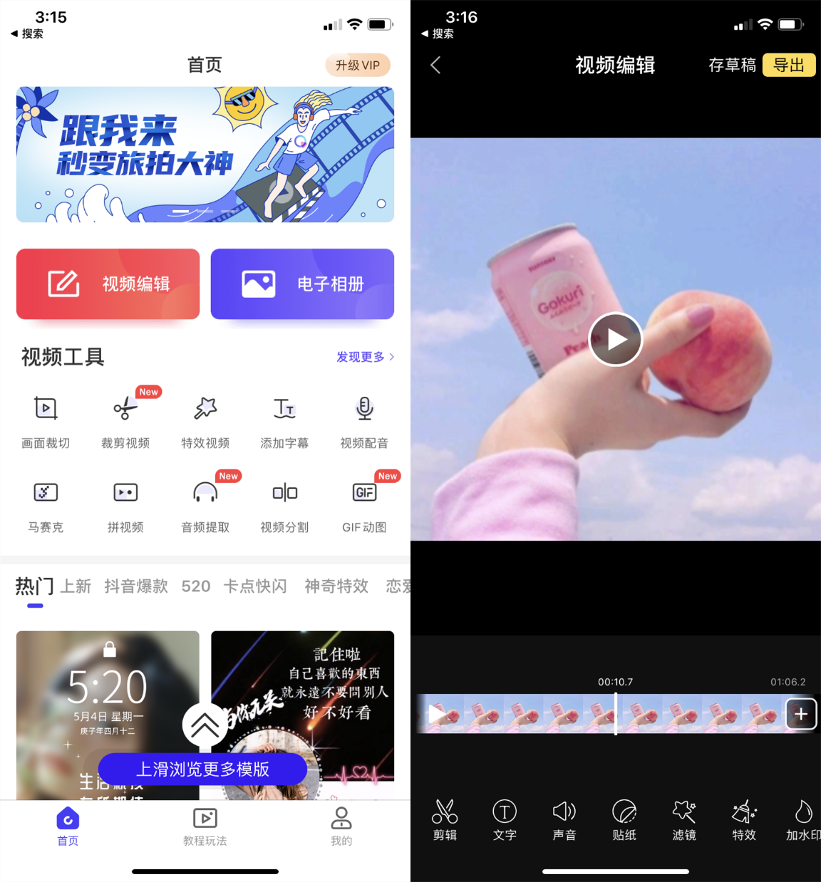 手機視頻如何添加文字、音樂？教你3個方法，簡單易學效果不錯