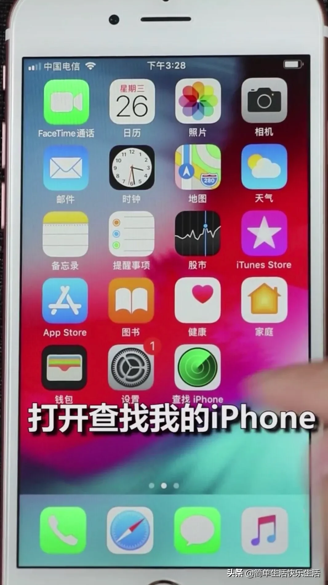 蘋果手機鎖屏密碼忘記了，怎么辦？教你一招，無需電腦也能搞定