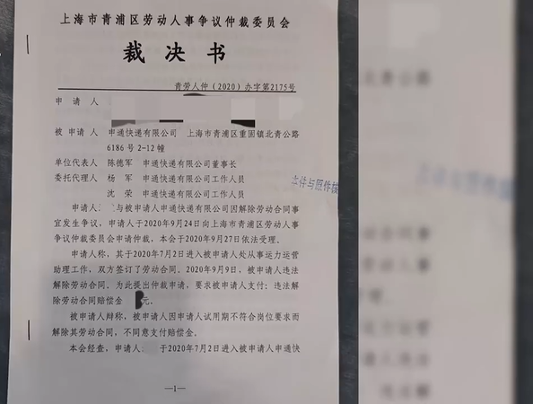暴跌300億！百億快遞巨頭掉隊，馬云也“踩雷”，浮虧51%