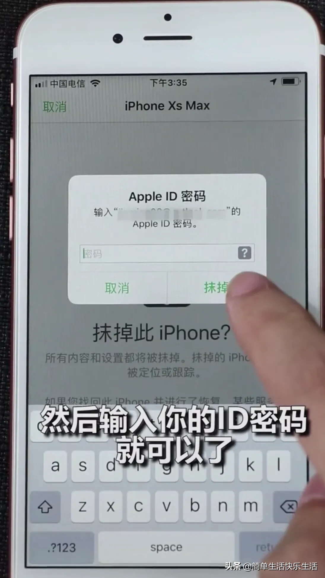 蘋果手機鎖屏密碼忘記了，怎么辦？教你一招，無需電腦也能搞定