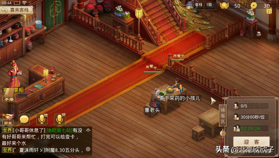 問道手游工作室除了刷金怎么賺錢？（肆）