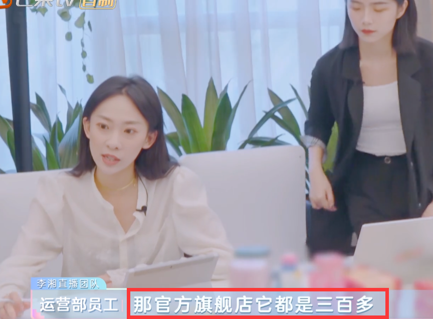 直播間的商品為啥這么便宜？李湘這番話揭開主播面紗