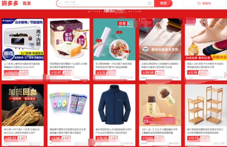 為什么拼多多上商品價格那么便宜還包郵，他們是從哪來的貨源？