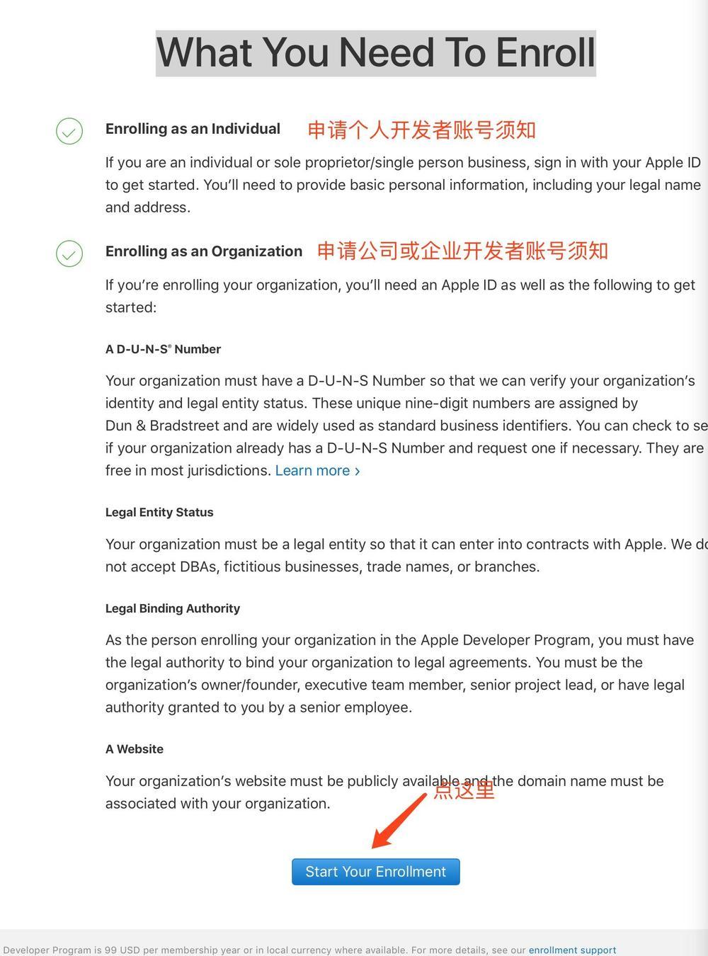 蘋果企業開發者賬號申請攻略(2020最新/最詳細)