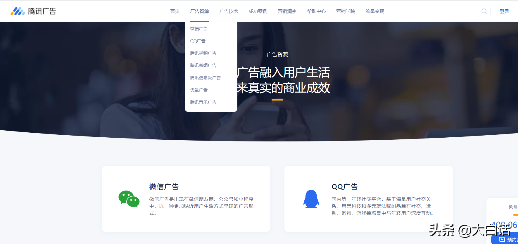 公司要做業務廣告推廣怎么選推廣平臺？一起看看