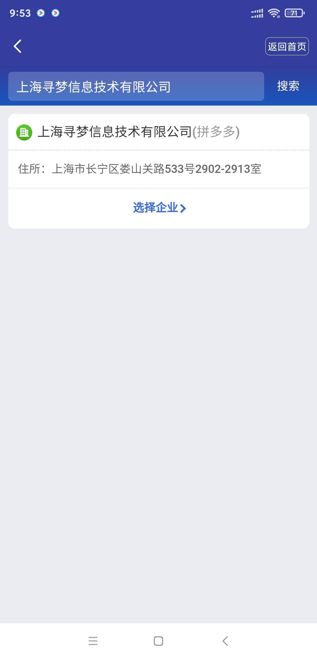 拼多多維權索賠指南