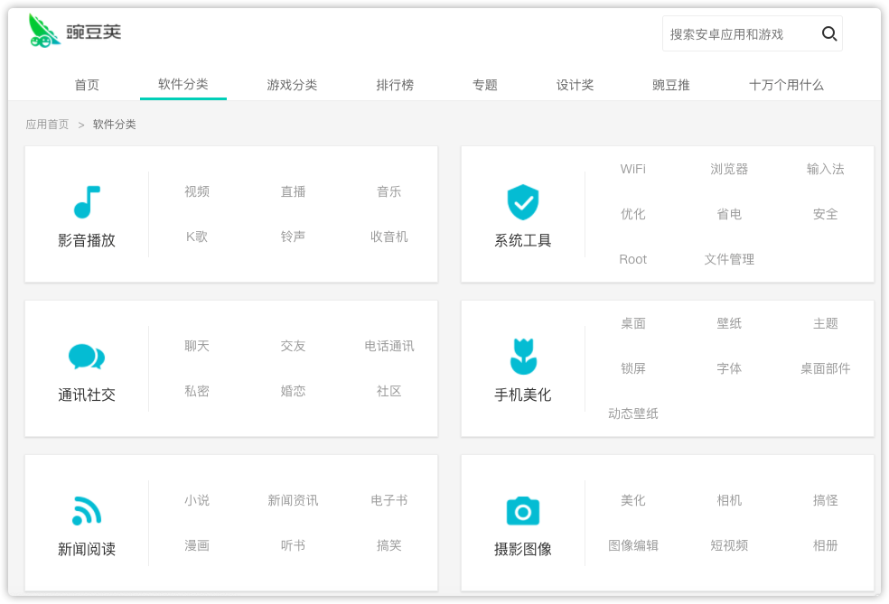安卓用戶不得不知的10個應用商店！