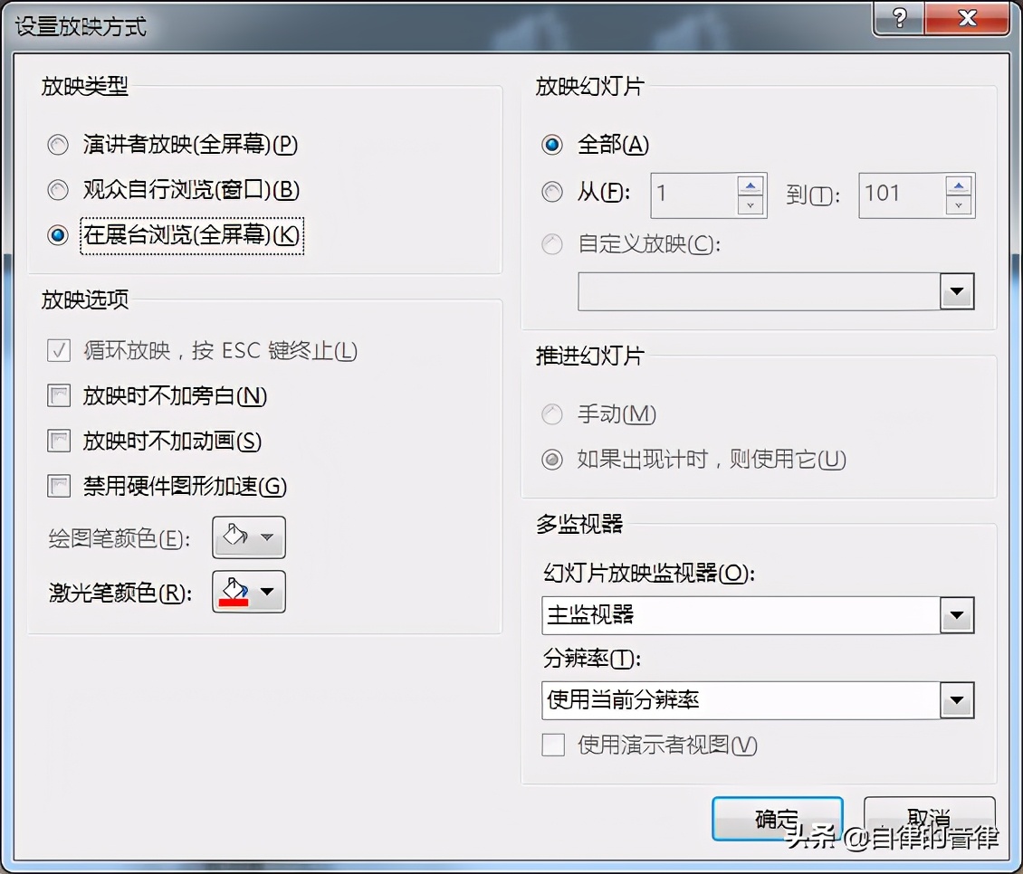 我花了870分鐘，做了一份交互型產品介紹PPT