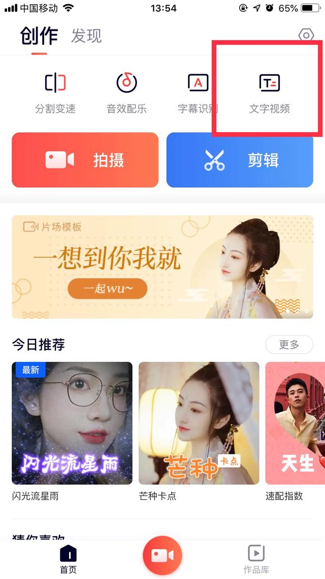 教你如何一分鐘制作抖音最火的文字視頻，附教程