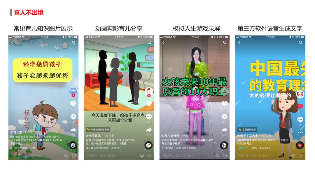 普通人如何快速做一個抖音號？900萬抖音粉絲實操經驗分享