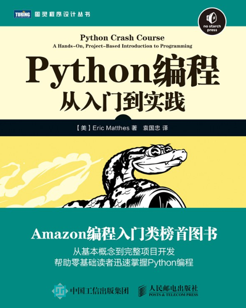 7本有關Python的經典好書推薦，適合各類人群