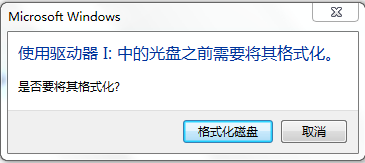 u盤插電腦上提示格式化怎么解決？