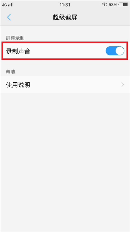 vivo這個功能太棒啦！1鍵開啟，便能將屏幕里的內容錄制下來