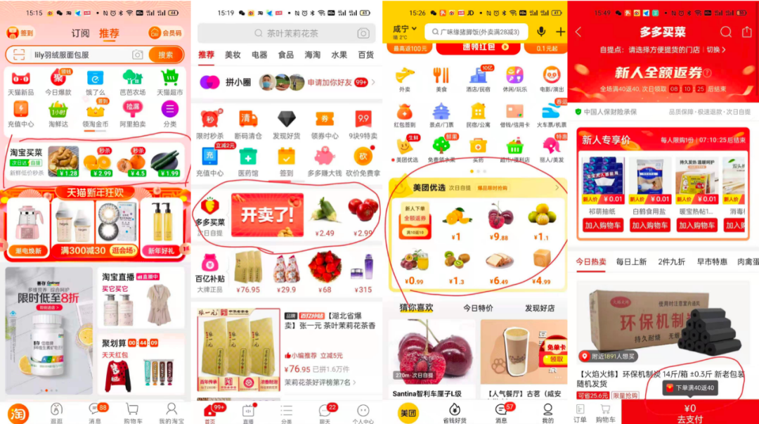 “九不得”時代:社區團購的變與不變